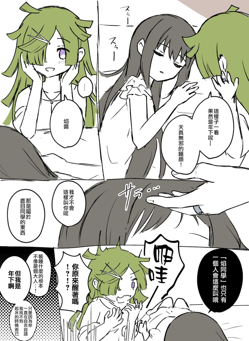 [K] HomuBayu (Puella Magi Madoka Magica Side Story: Magia Record)[Chinese] - Page 22