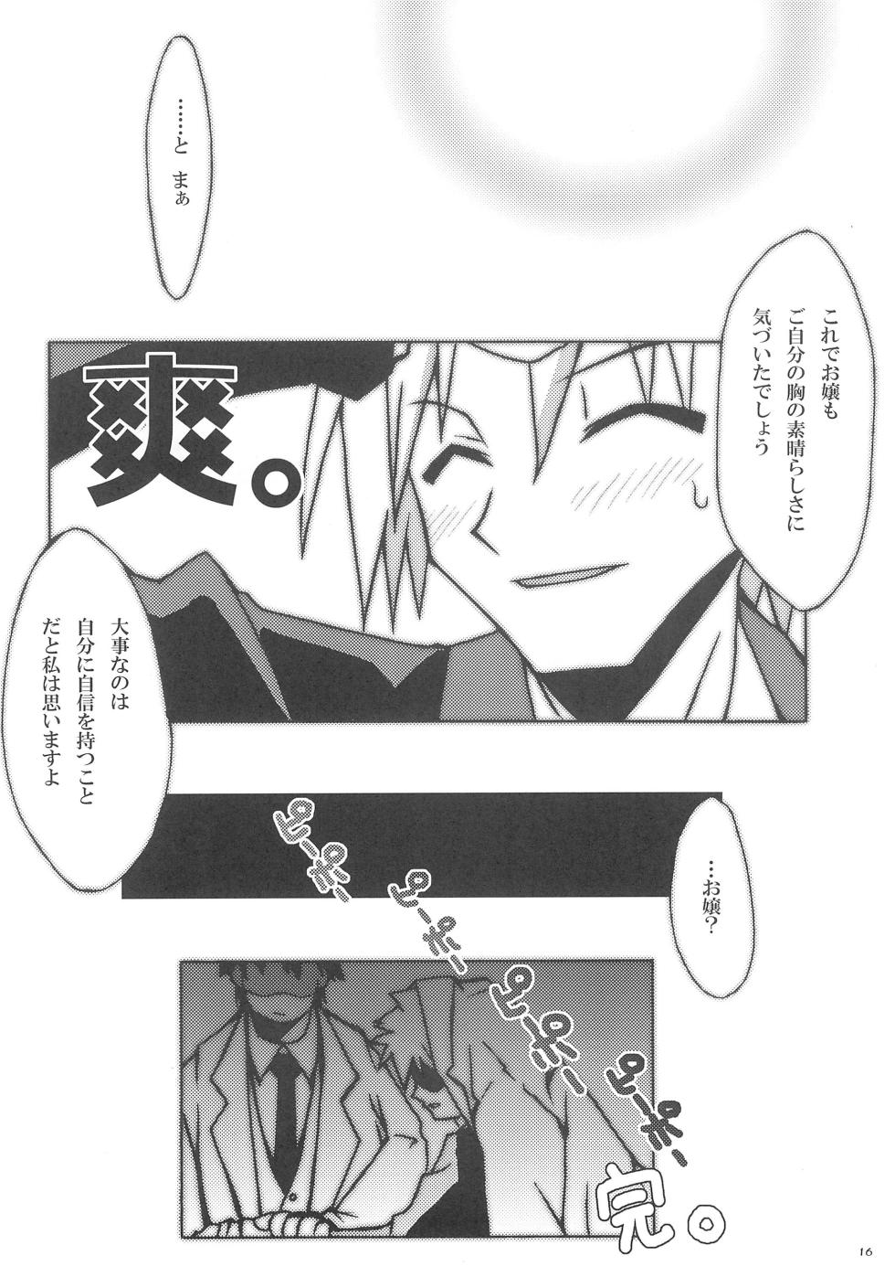 (C72) [Higashi Iwa Gyusha (Ushimura Gonzou)] Ms (Hayate no Gotoku) - Page 16