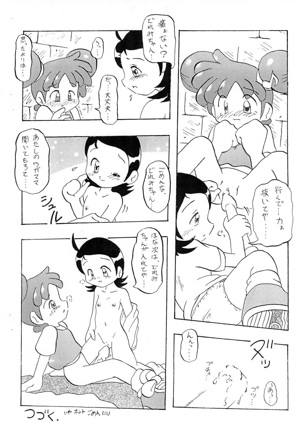 (CR27) [SardNix (Various)] Nuiteru? (Ojamajo Doremi) - Page 5