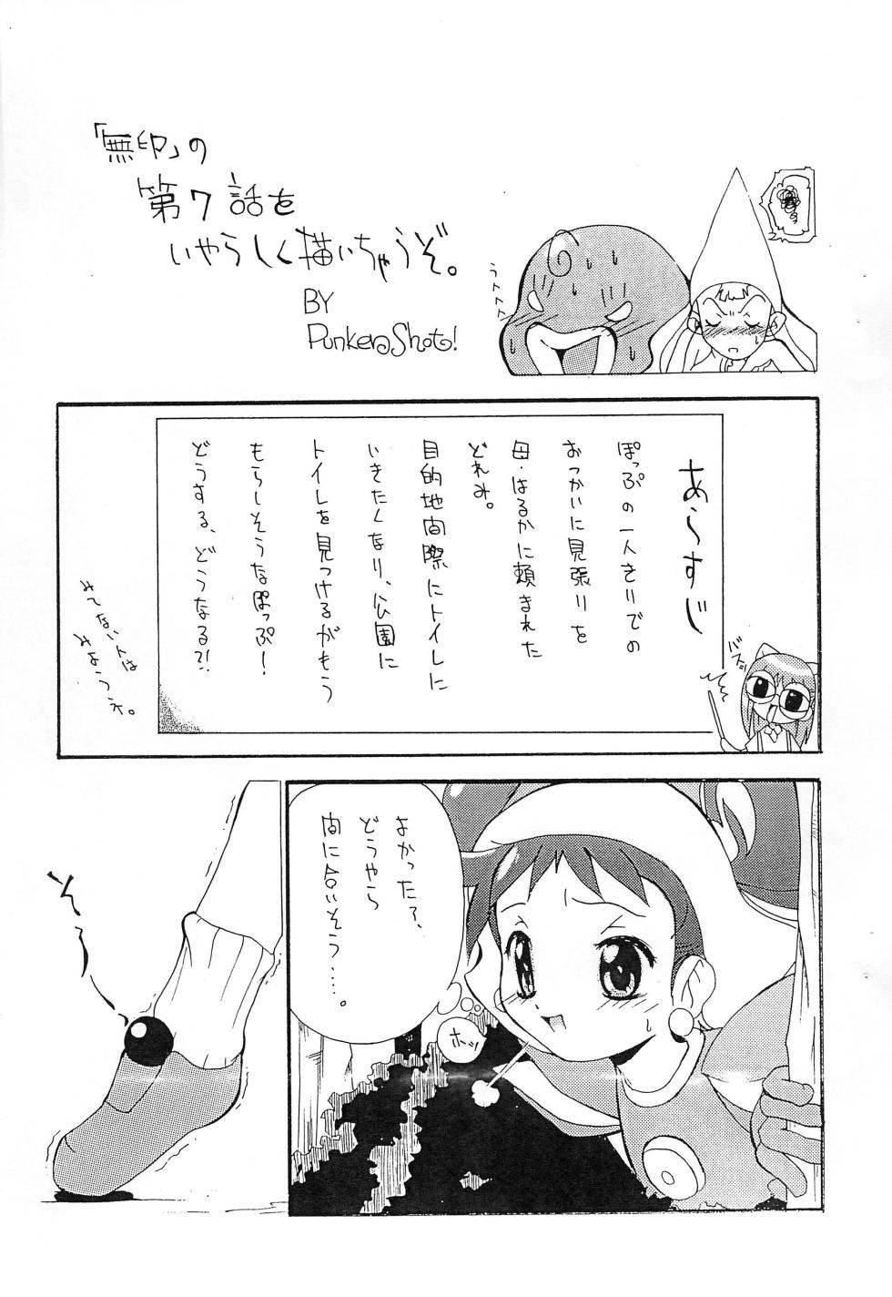 (CR27) [SardNix (Various)] Nuiteru? (Ojamajo Doremi) - Page 6