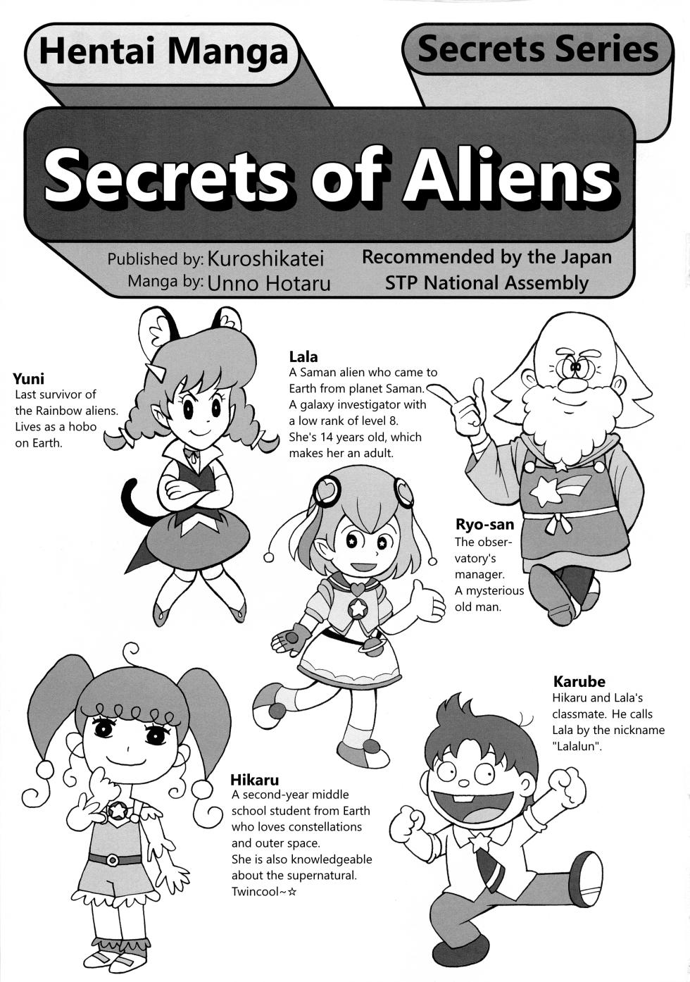 (C97) [Kuroshikatei (Unno Hotaru)] Uchuujin no Himitsu | Secrets of Aliens (Star Twinkle Precure) [English] [Haj3] - Page 3