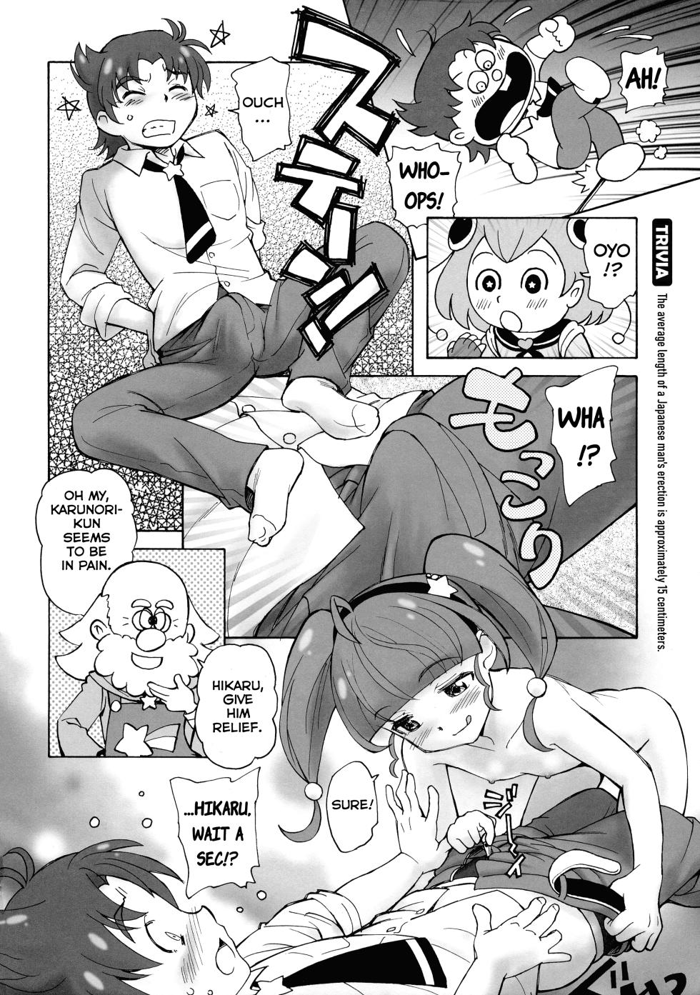 (C97) [Kuroshikatei (Unno Hotaru)] Uchuujin no Himitsu | Secrets of Aliens (Star Twinkle Precure) [English] [Haj3] - Page 12