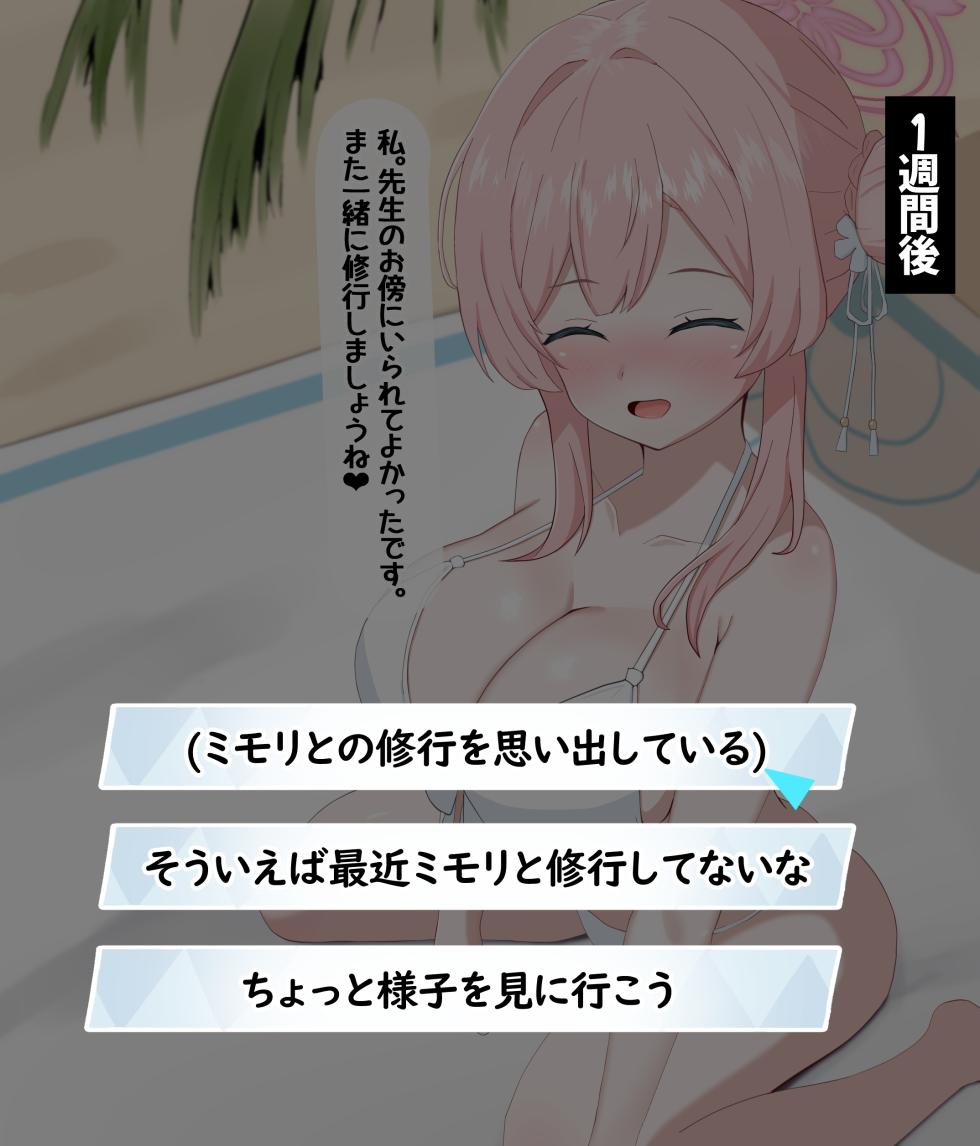 [Eru] Kokujin Chinpo ni Sokuochi shite Netorareru Mimori (Blue Archive) - Page 32