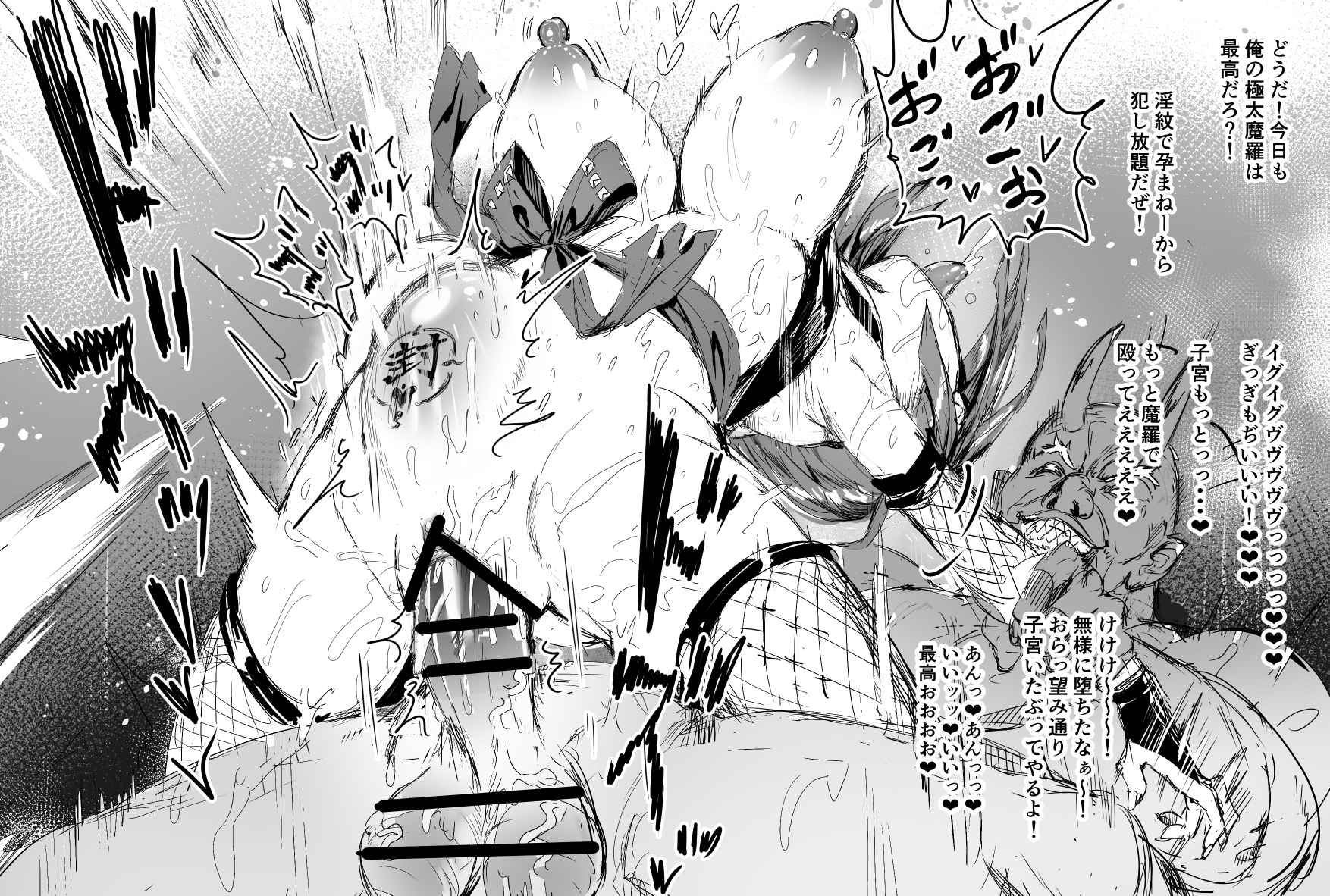 [Eshimoto] Kunoichi - Page 5