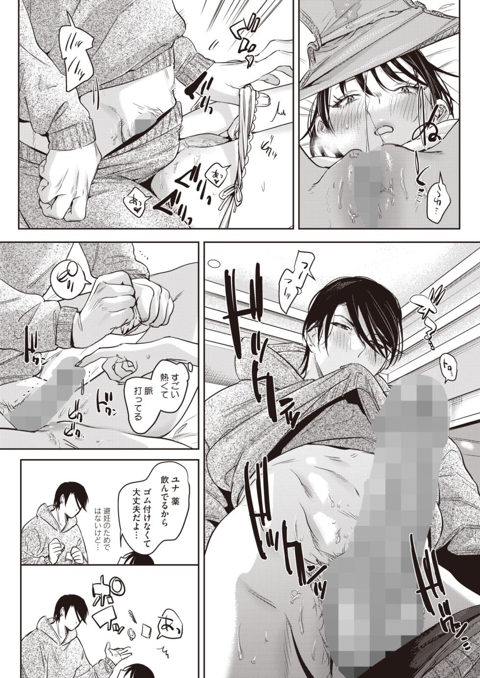 COMIC HOTMILK 2024-07 [Digital] - Page 32