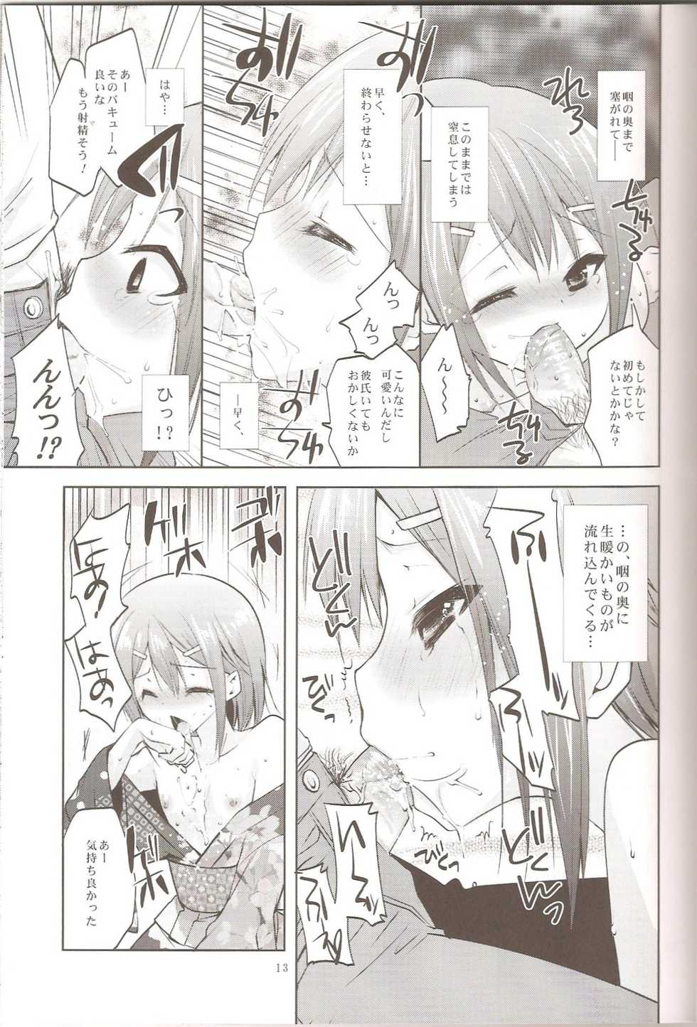 [Mahouse (Jakou Nezumi)] Baka to Hideyoshi to 6.5-Kan no Are (Baka to Test to Shoukanjuu) - Page 12