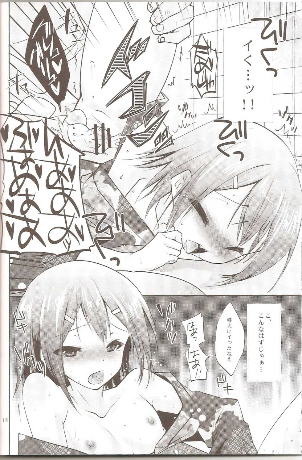 [Mahouse (Jakou Nezumi)] Baka to Hideyoshi to 6.5-Kan no Are (Baka to Test to Shoukanjuu) - Page 17