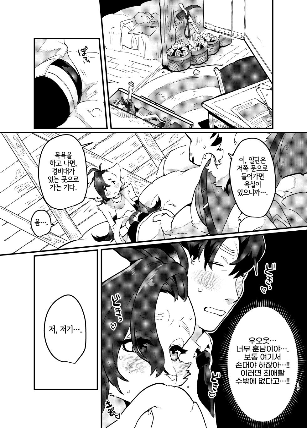 [Okett (Teko)] Oshikatsu Shachiku ga Isekai Tensho TF shitara Mesukemo datta Ken | 덕질하는 사축이 이세계 전생 TF 했더니 암컷 수인이었던 건데 대하여 [Korean] [LWND] [Digital] - Page 20