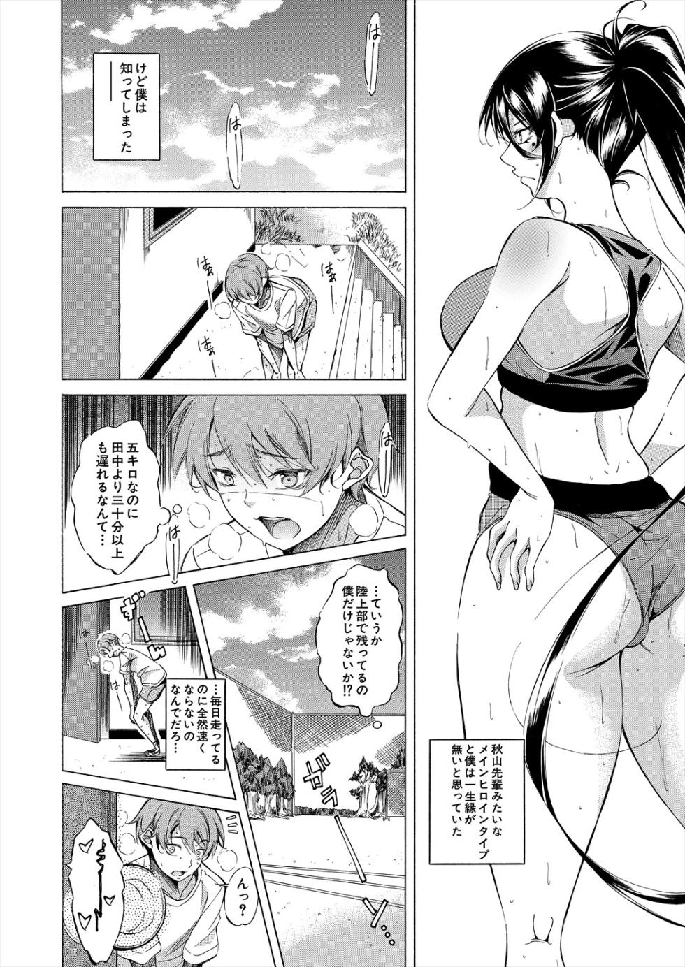 COMIC Mugen Tensei 2024-06 [Digital] - Page 8