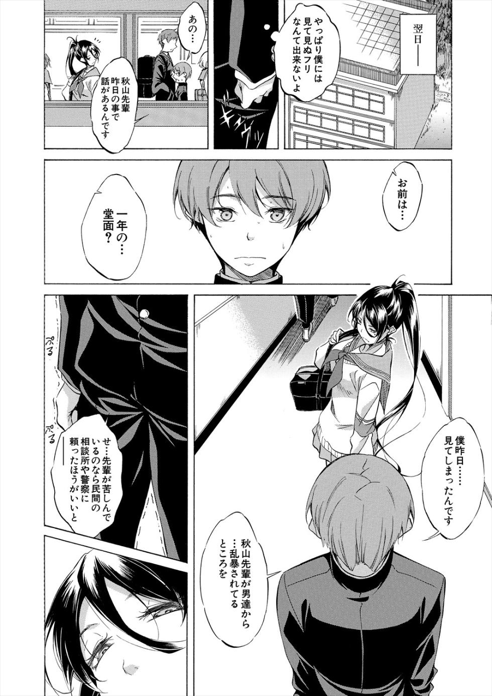 COMIC Mugen Tensei 2024-06 [Digital] - Page 16