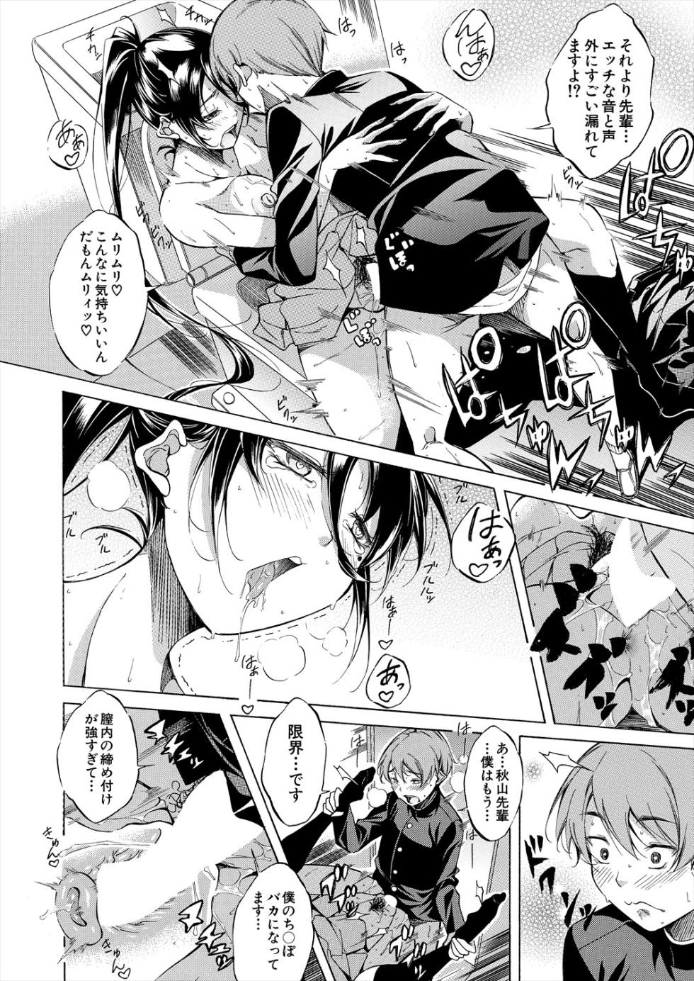 COMIC Mugen Tensei 2024-06 [Digital] - Page 38