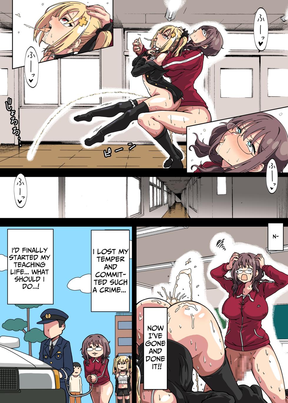[Forest Caravan (Forest)]  Futanari Onna Kyoushi  ga Class  no Mesugaki ni Aorarete Ukkari  Gachiboko  Honki Rape de Seishori Onahole Ningyou ni  Shite Shimau  Ohanashi  [English] [sugarice] - Page 14