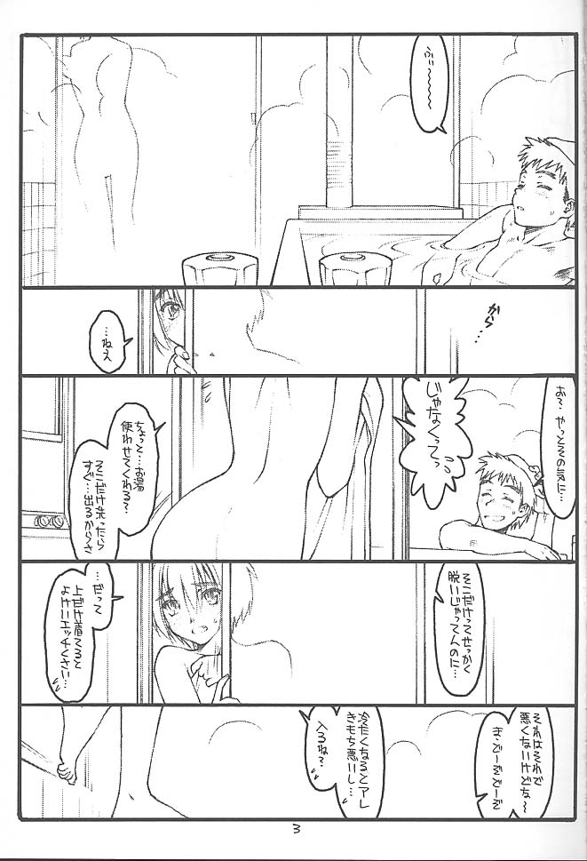 (CR28) [bolze. (rit.)] Kouichi ... Suki Yo (Naka) (Kizuato) - Page 2