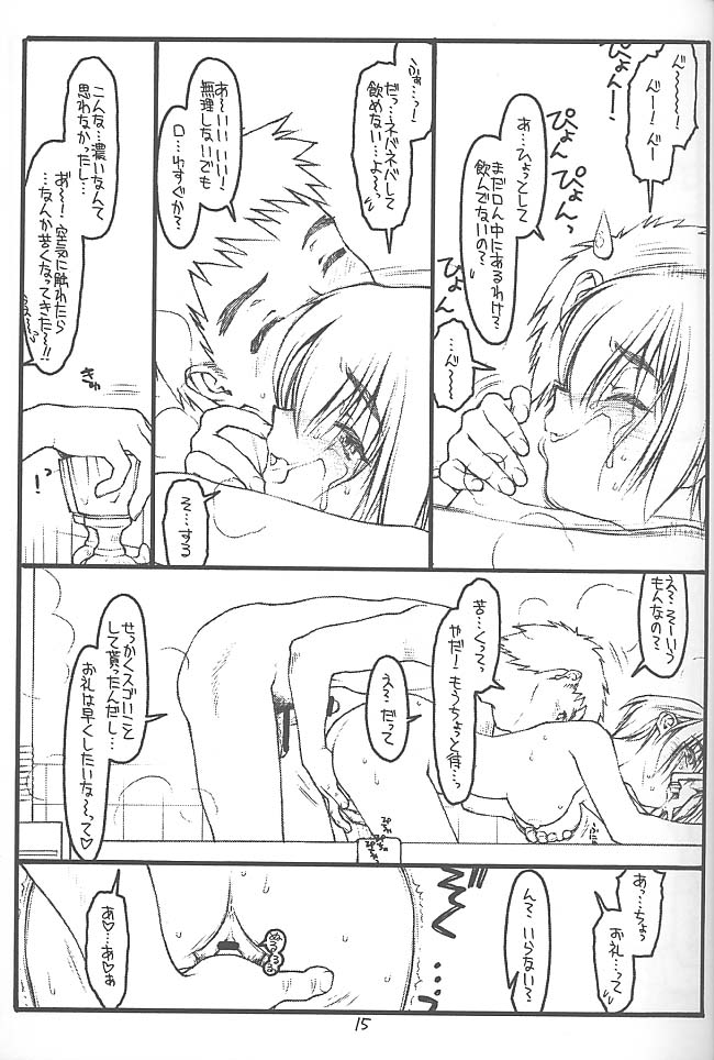 (CR28) [bolze. (rit.)] Kouichi ... Suki Yo (Naka) (Kizuato) - Page 14