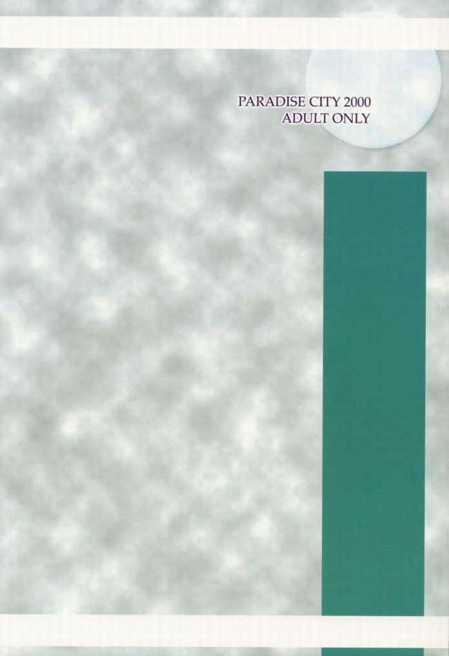 [Paradise City (Kirby R)] Chuuou Doori no Utahime | The singing priestess of Main Street... (Various) [Incomplete] - Page 2