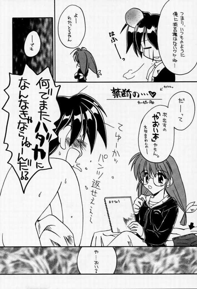 [Paradise City (Kirby R)] Chuuou Doori no Utahime | The singing priestess of Main Street... (Various) [Incomplete] - Page 14