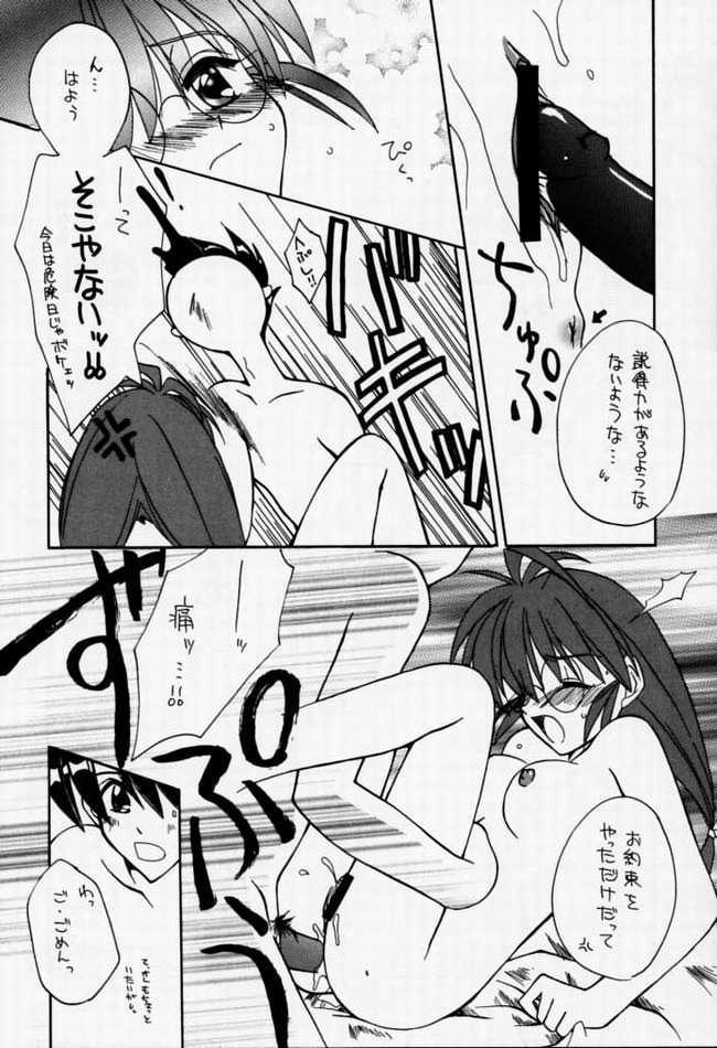 [Paradise City (Kirby R)] Chuuou Doori no Utahime | The singing priestess of Main Street... (Various) [Incomplete] - Page 18