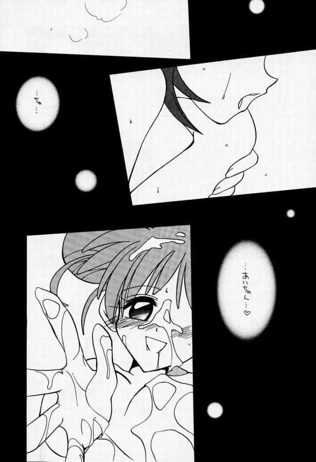 [Paradise City (Kirby R)] Chuuou Doori no Utahime | The singing priestess of Main Street... (Various) [Incomplete] - Page 32