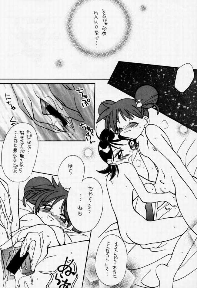 [Paradise City (Kirby R)] Chuuou Doori no Utahime | The singing priestess of Main Street... (Various) [Incomplete] - Page 36