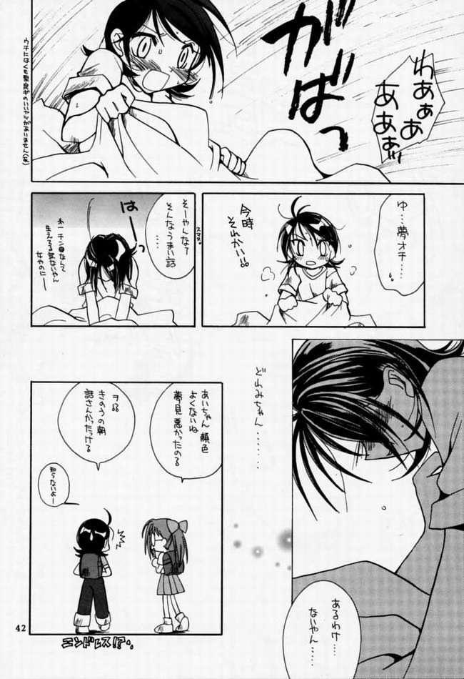 [Paradise City (Kirby R)] Chuuou Doori no Utahime | The singing priestess of Main Street... (Various) [Incomplete] - Page 39