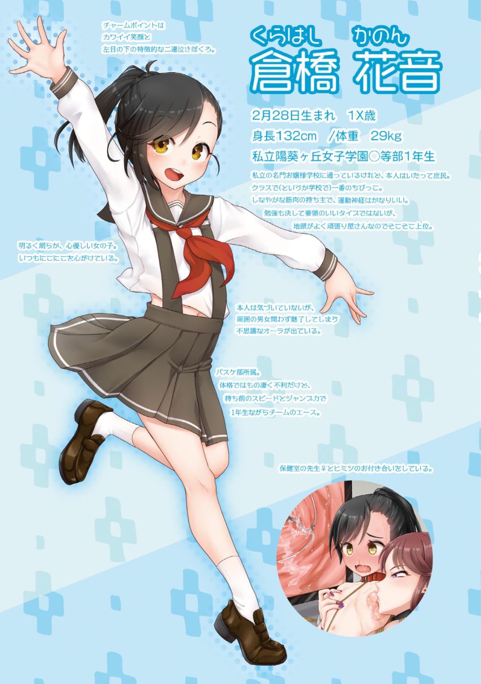 [Fukashigi (Tamasawa Tsubura, Namiki Kojiro)] Kanon-chan to Nawa Asobi ~Onsen Hen~ [Digital] - Page 26