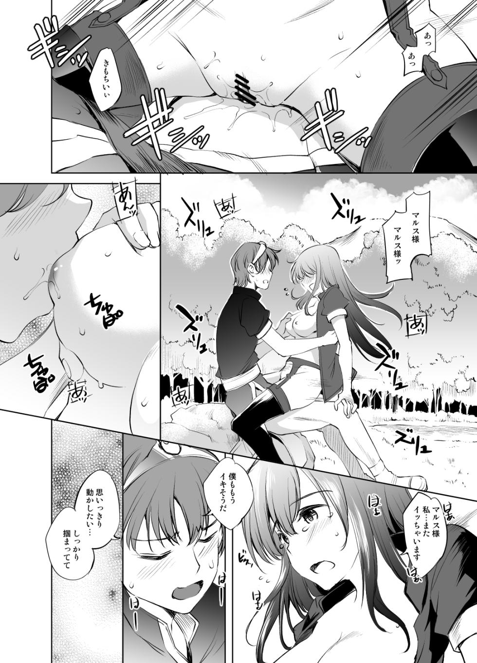 [Kawamura Tsukasa] Shiida-sama manga (Fire Emblem) - Page 4