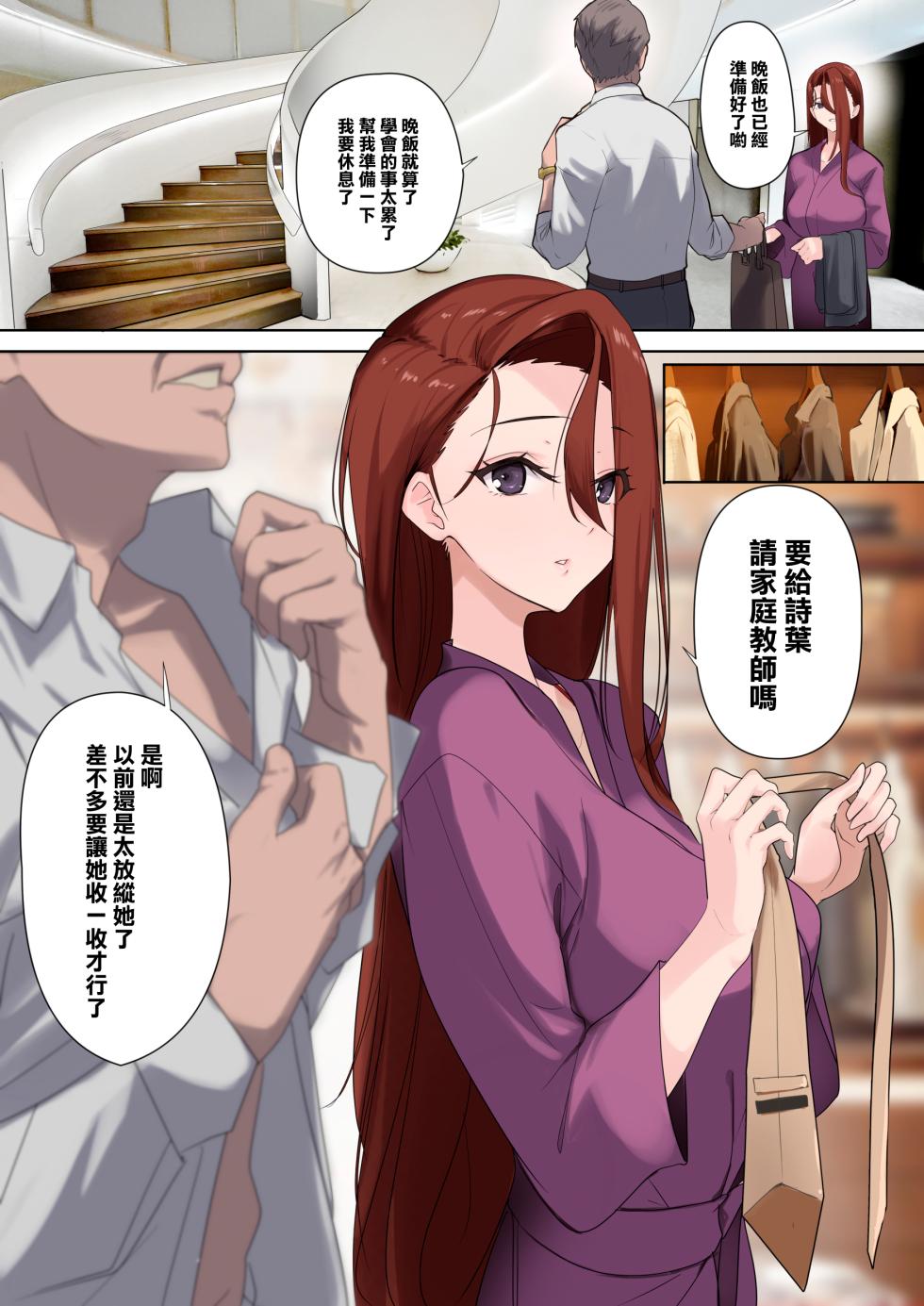 (同人誌) [ナイロン100% (ナイロン)] メス豚セレブと童貞先生 [中國翻譯] [DL版] - Page 22
