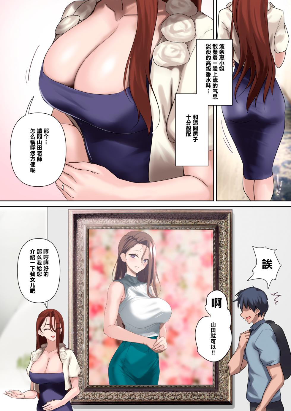 (同人誌) [ナイロン100% (ナイロン)] メス豚セレブと童貞先生 [中國翻譯] [DL版] - Page 28