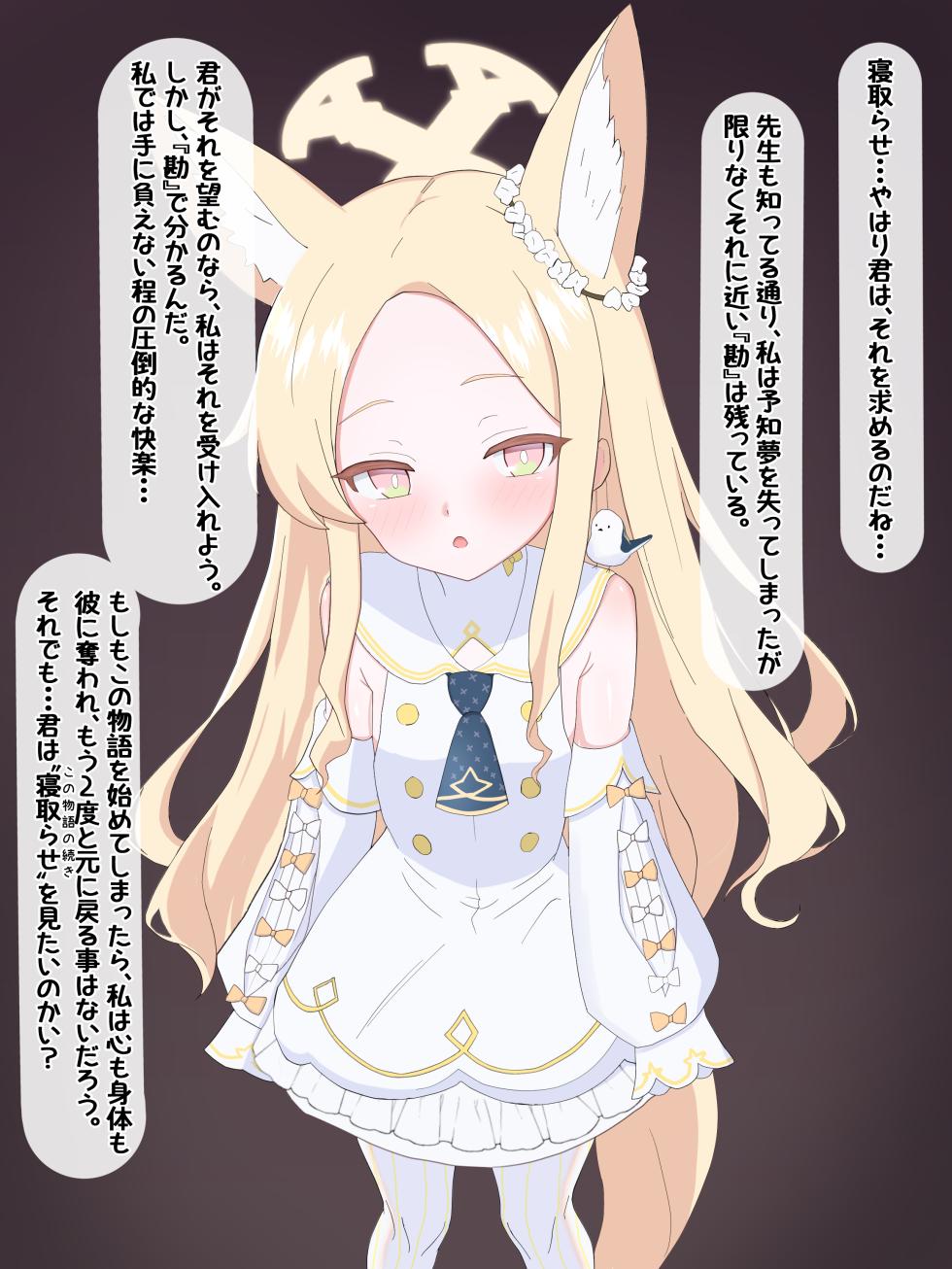 [Eru] Seia who was cuckolded is cuckolded and impregnated. - Page 1