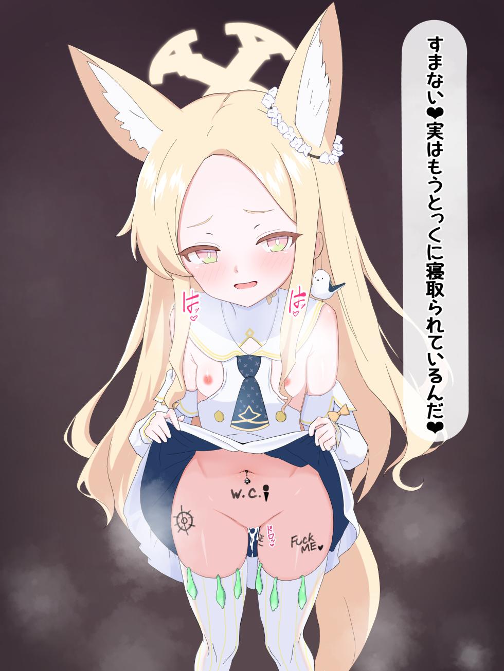 [Eru] Seia who was cuckolded is cuckolded and impregnated. - Page 3
