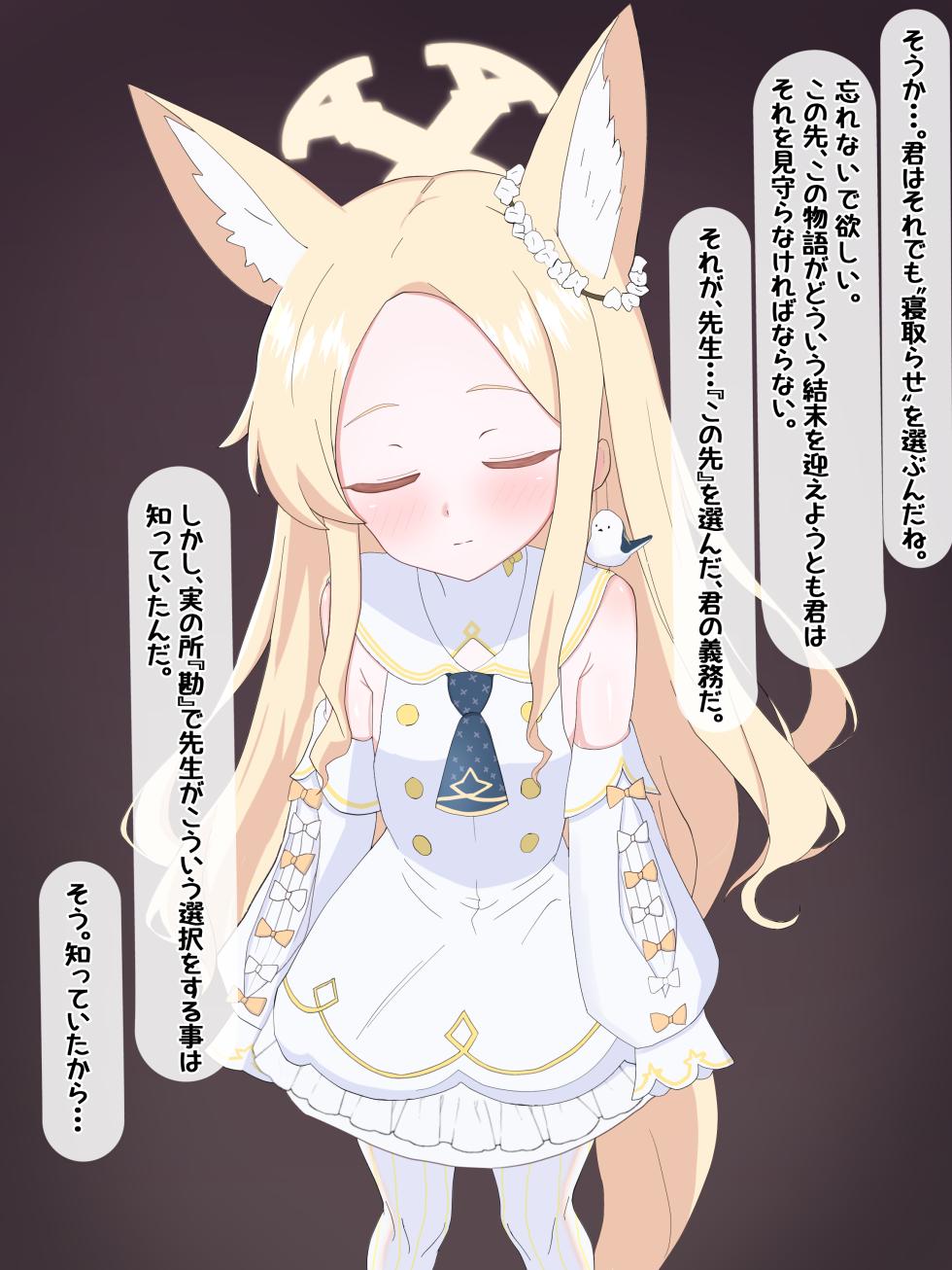 [Eru] Seia who was cuckolded is cuckolded and impregnated. - Page 29