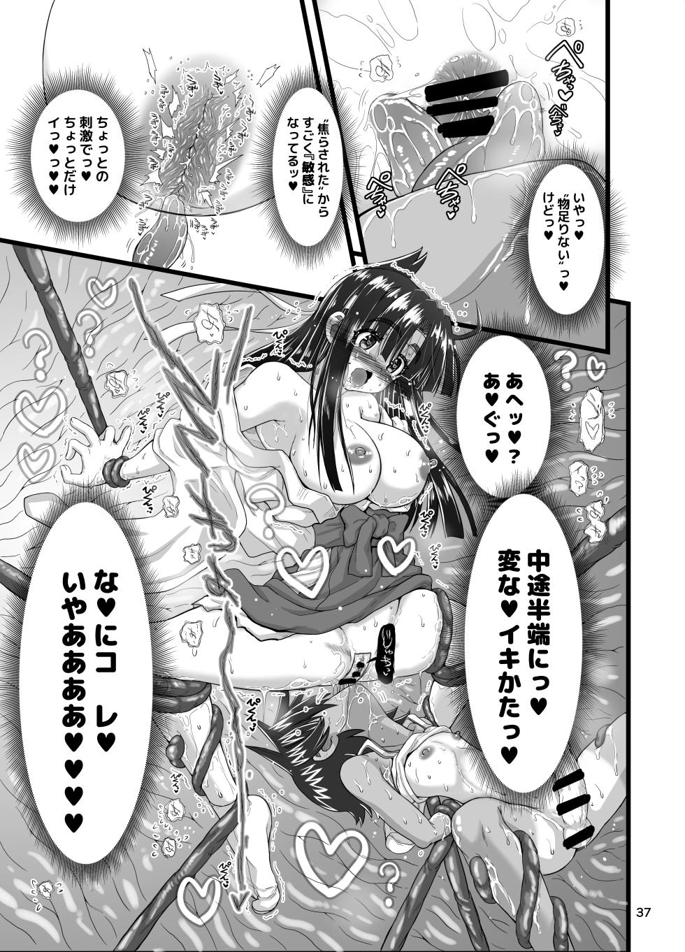 [Senbon Knock Zadankai (Inaba Fuyuki)] Injū shinshi ~ shōnen no dankon nomi o tsukau shokushu ~ - Page 37