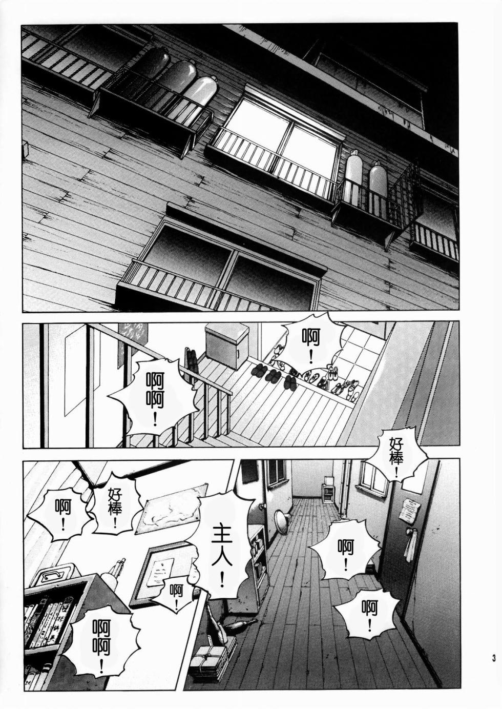 (C66) [Nonoya (Nonomura Hideki)] Megami-sama Ryoujoku (Ah! My Goddess) [Chinese] [Decensored] - Page 4