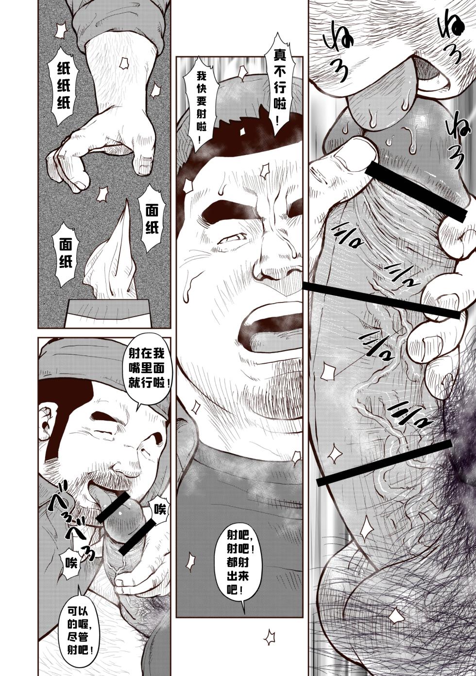 [Ebisuya (Ebisubashi Seizou)] Okama o horunara ore o hore [Chinese] 要是想捅屁股的话，就来捅我的吧！【简体中文版】 - Page 12
