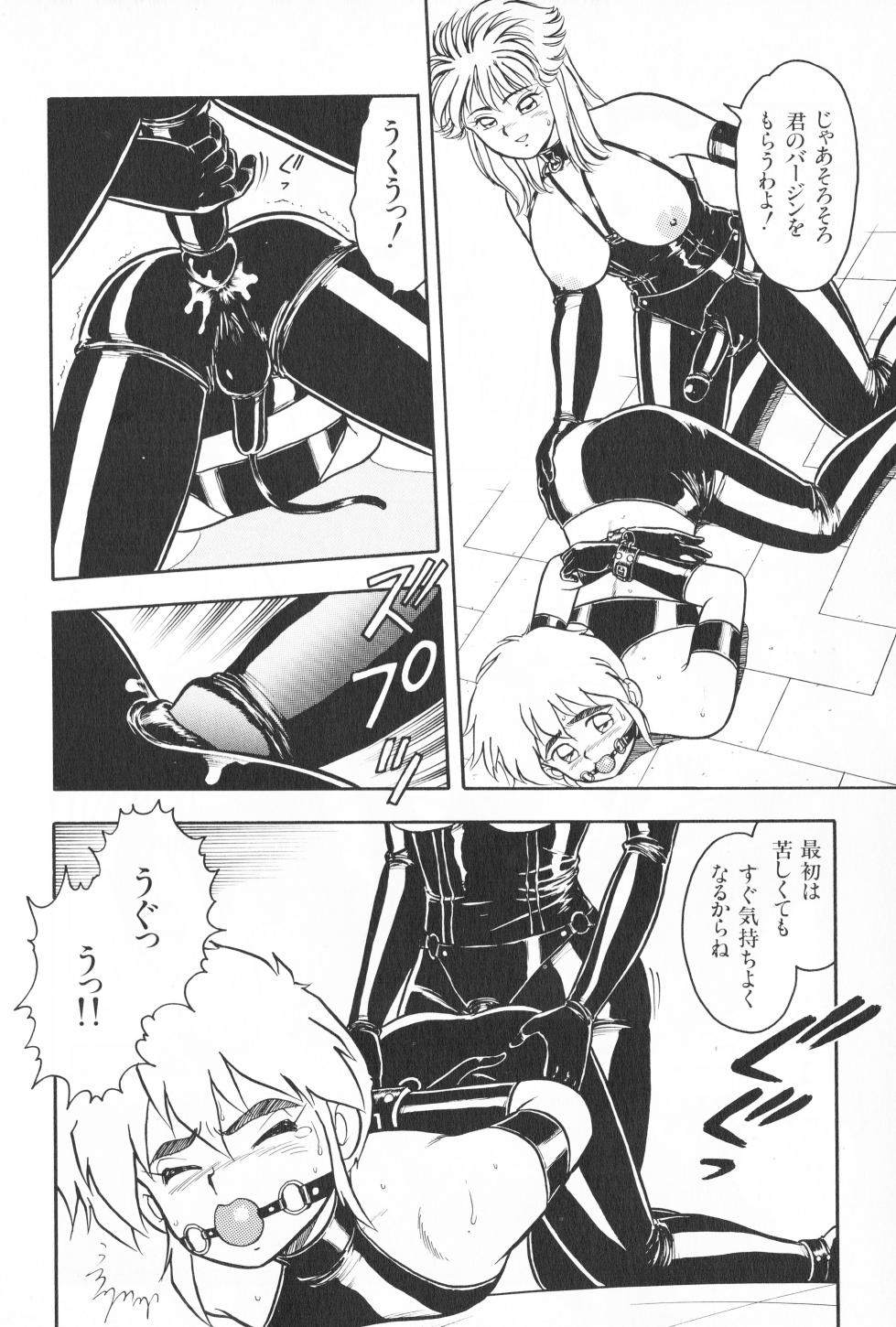 [Shinozaki Rei] Desert Mistress - Page 10
