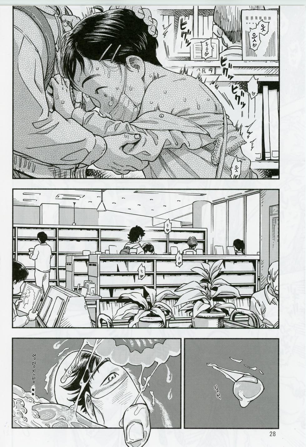 (C103) [Minori Kenkyuujo (Minori Kenshirou)] Houkago ni Tosho Nii o | 방과 후 도서관에 [Korean] [인문학스터디] - Page 27