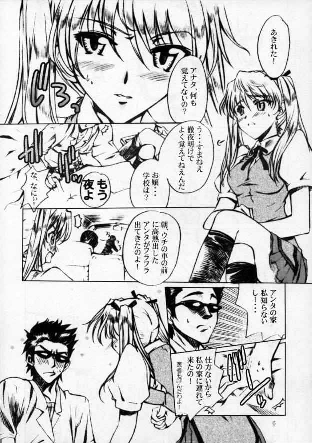 (C68) [POP-WORD (Iwatobi Penta, Nekogami Kajin)] rumble rose (School Rumble) - Page 5