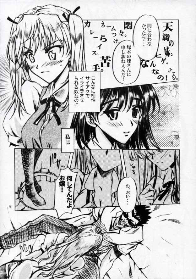 (C68) [POP-WORD (Iwatobi Penta, Nekogami Kajin)] rumble rose (School Rumble) - Page 8
