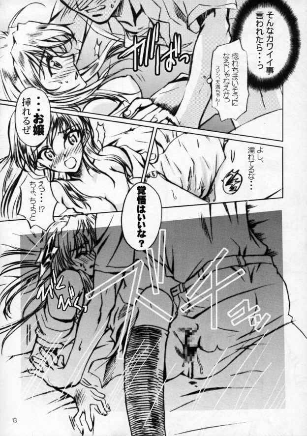 (C68) [POP-WORD (Iwatobi Penta, Nekogami Kajin)] rumble rose (School Rumble) - Page 12