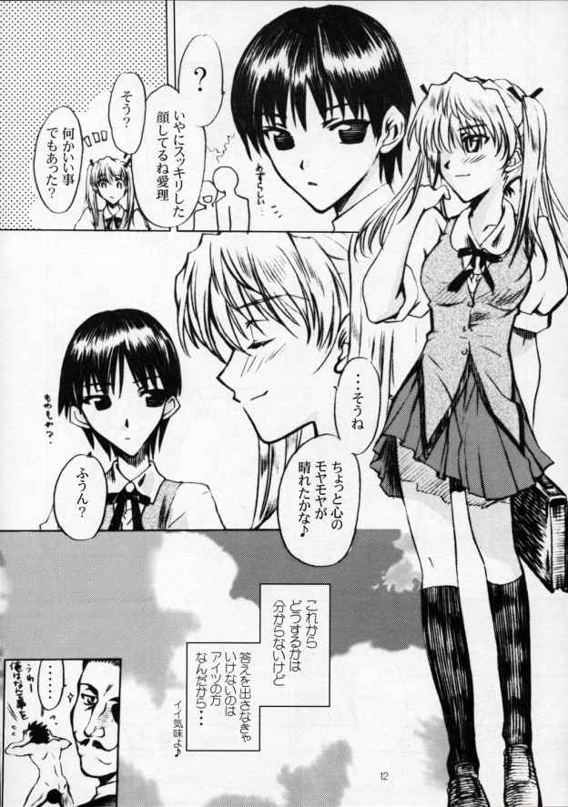 (C68) [POP-WORD (Iwatobi Penta, Nekogami Kajin)] rumble rose (School Rumble) - Page 15