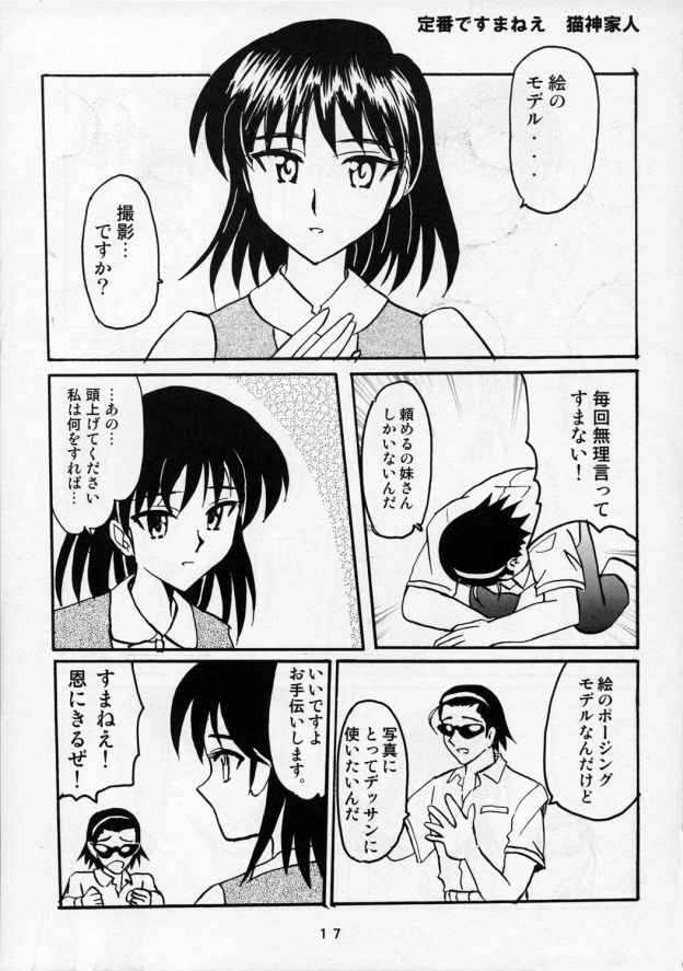 (C68) [POP-WORD (Iwatobi Penta, Nekogami Kajin)] rumble rose (School Rumble) - Page 16