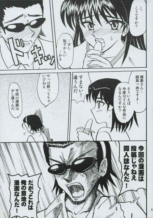 (C68) [POP-WORD (Iwatobi Penta, Nekogami Kajin)] rumble rose (School Rumble) - Page 18
