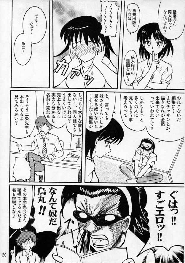 (C68) [POP-WORD (Iwatobi Penta, Nekogami Kajin)] rumble rose (School Rumble) - Page 19