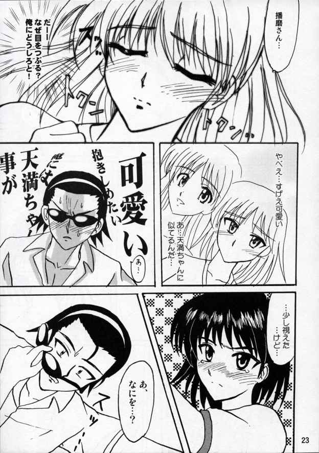 (C68) [POP-WORD (Iwatobi Penta, Nekogami Kajin)] rumble rose (School Rumble) - Page 22