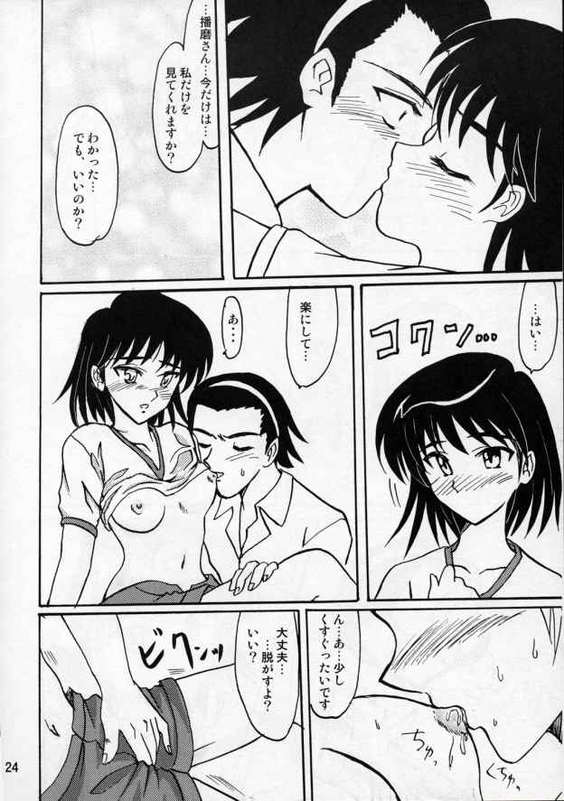 (C68) [POP-WORD (Iwatobi Penta, Nekogami Kajin)] rumble rose (School Rumble) - Page 23