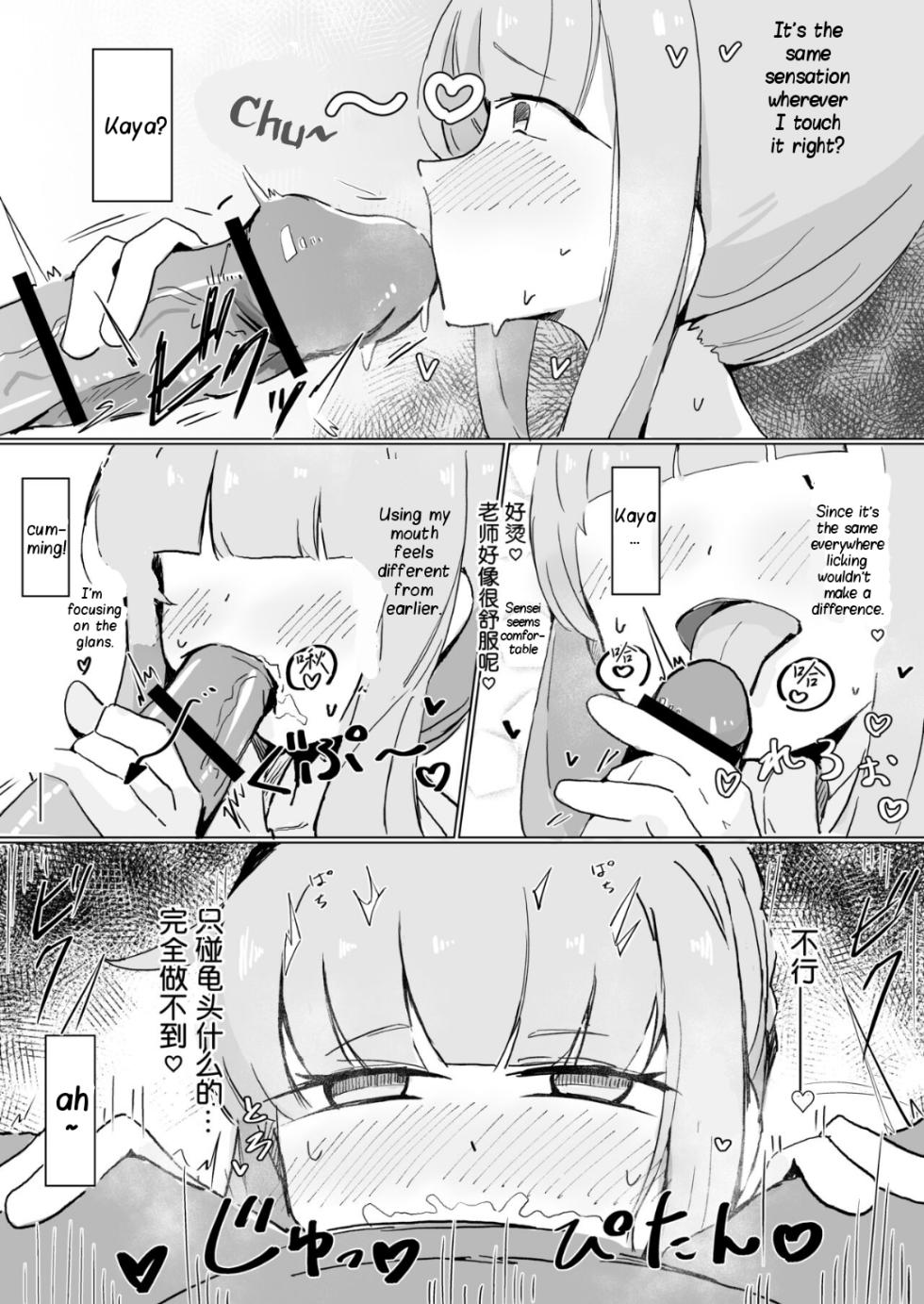 [Natsume Urara] Kaya | It taste bad! But not too bad.. (Blue Archive) [English] - Page 8