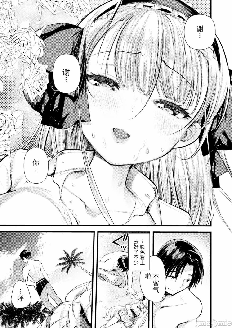 [Kameyoshi Ichiko] Level 1 no Himekishi-san to Yurufuwa Mujintou life[Chinese] - Page 15