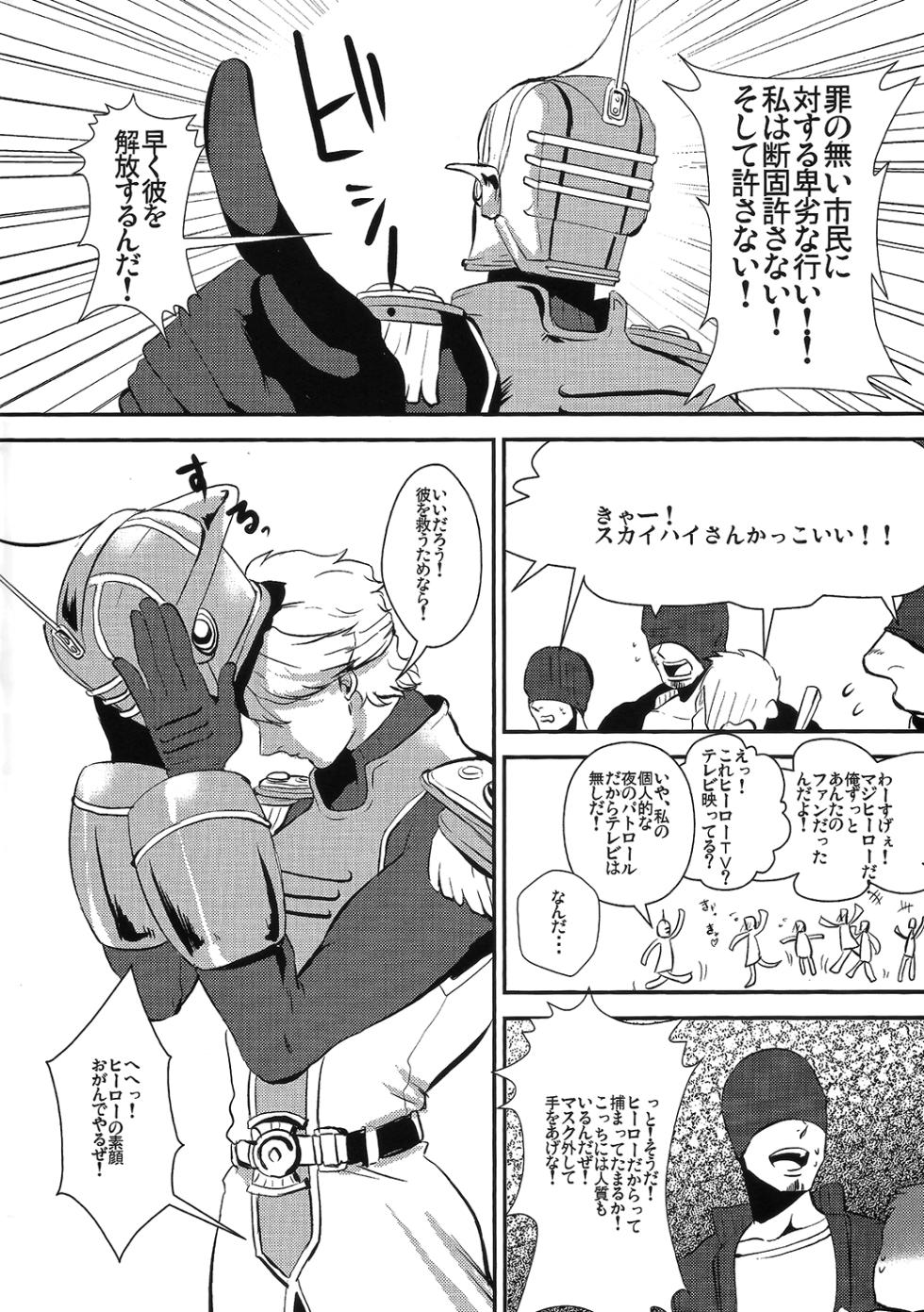 (GO NEXT!) [Kuzuya (Riko)] Boku no Sky High-san ga! (TIGER & BUNNY) - Page 3