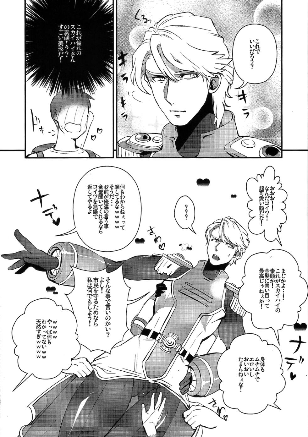 (GO NEXT!) [Kuzuya (Riko)] Boku no Sky High-san ga! (TIGER & BUNNY) - Page 4