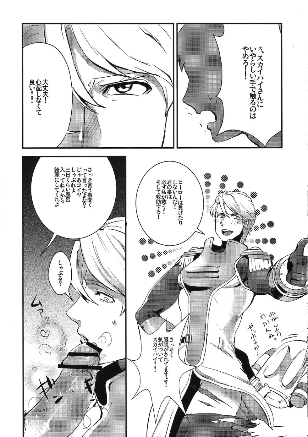 (GO NEXT!) [Kuzuya (Riko)] Boku no Sky High-san ga! (TIGER & BUNNY) - Page 5